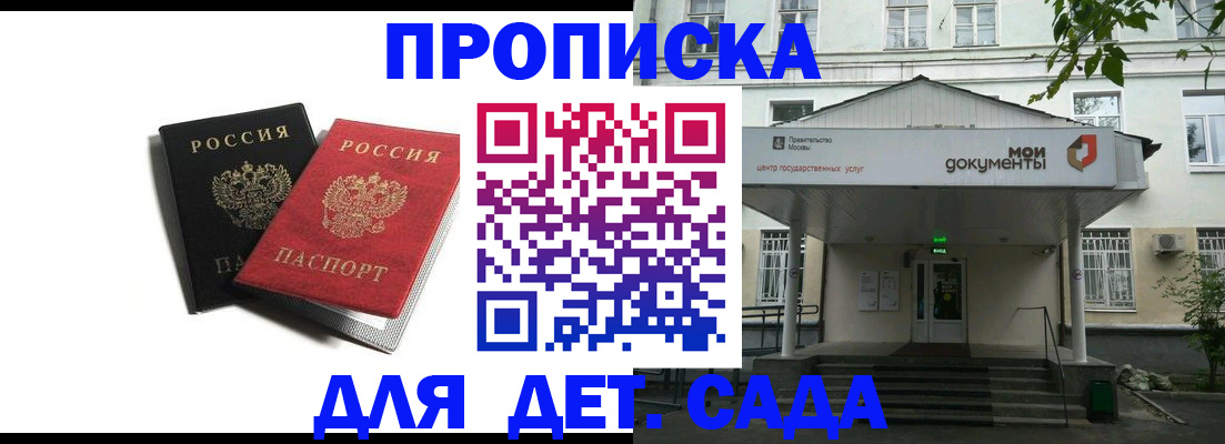 временная регистрация надежно в Сочи