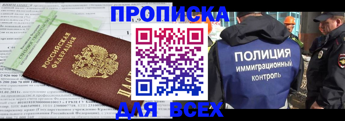 пропишу в квартире в Сочи