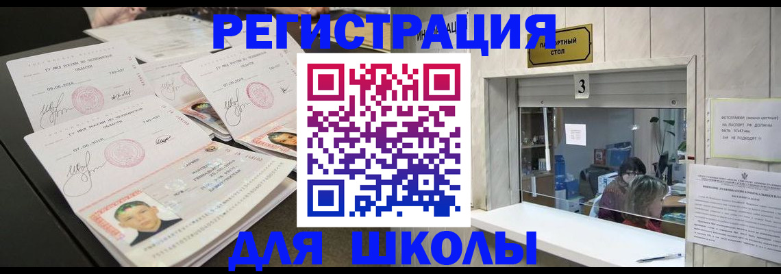прописка гарантия в Сочи