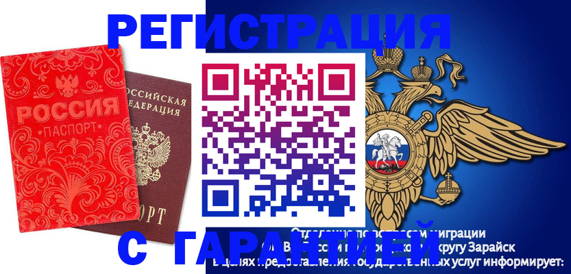 миграционный учет в Сочи