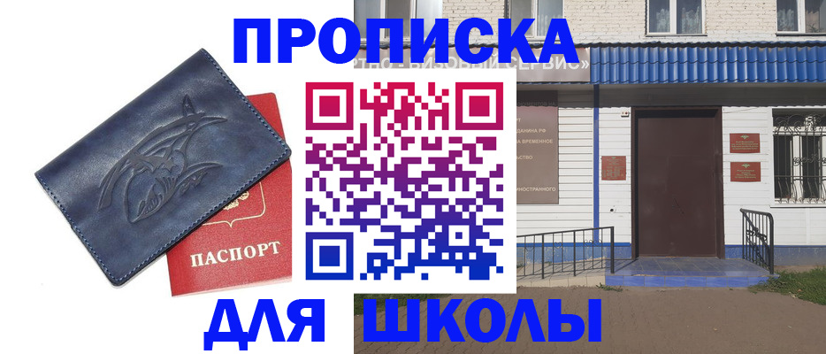 регистрация для дет. сада в Сочи